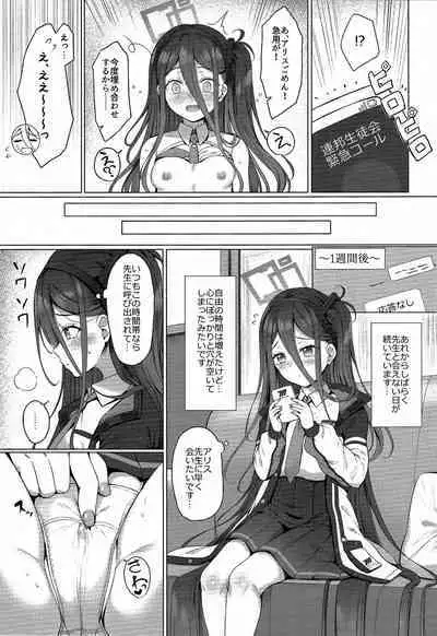 (C101) [Twilight Road (Tomo)] Alice mo Level up Shitai desu! Level 2(Blue Archive)