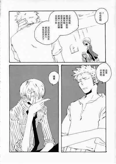 Yume Land 3 | 梦土 3