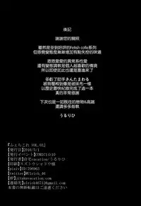 (COMIC1☆10) [Jitaku Vacation (Ulrich)] FetiColle VOL. 03 (Kantai Collection -KanColle-) [Chinese] [空気系☆漢化]