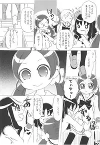 (C78) [Little★Cosmos (Ayano Rumi)] Hazunde Catch! (HeartCatch PreCure!)