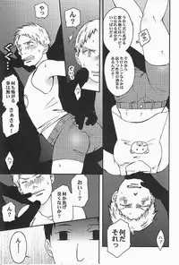 (SC62) [Chin Soudou (Mosco, Hachiro, Noboru)] Reiner-kun no Ura Shakaika Kengaku (Shingeki no Kyojin)