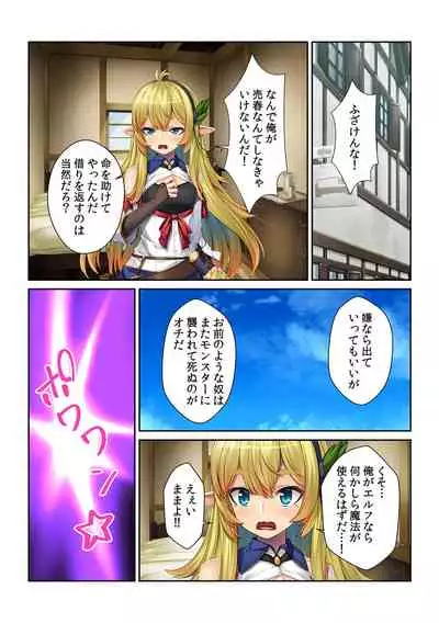 Tensei Shitara Nyotaika Shitaue, Isekai de Honshime Ichii no Fuzokujo ni natta Ken