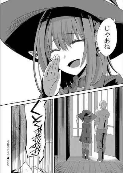 Netorare ★ Metamorphose