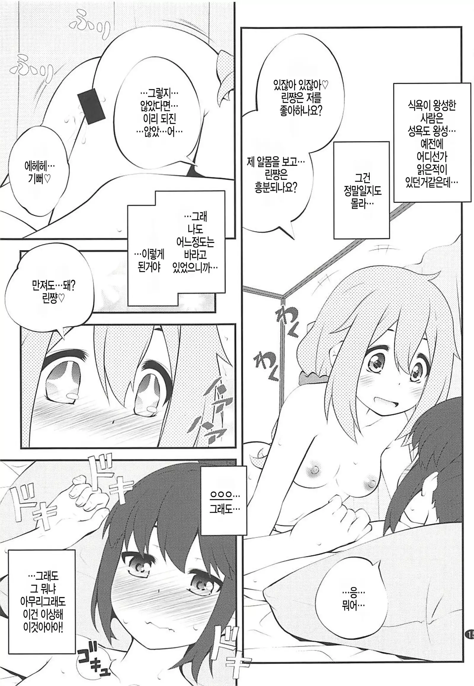 Sankakkei no, Himitsu