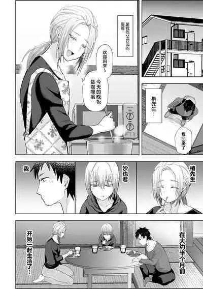 Mashou no Ani to Oi ni Nerawareta Ore no Doutei