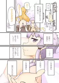 [Niche] 52Hz o Utau (VOICEROID)