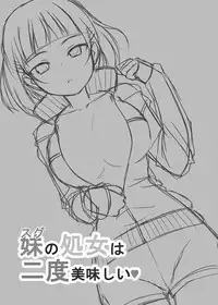 [7cm (Nase)] Sugu no Shojo wa Nido Oishii | My Sister’s Virginity is Twice Delicious (Sword Art Online) [English] [EHCOVE] [Digital]