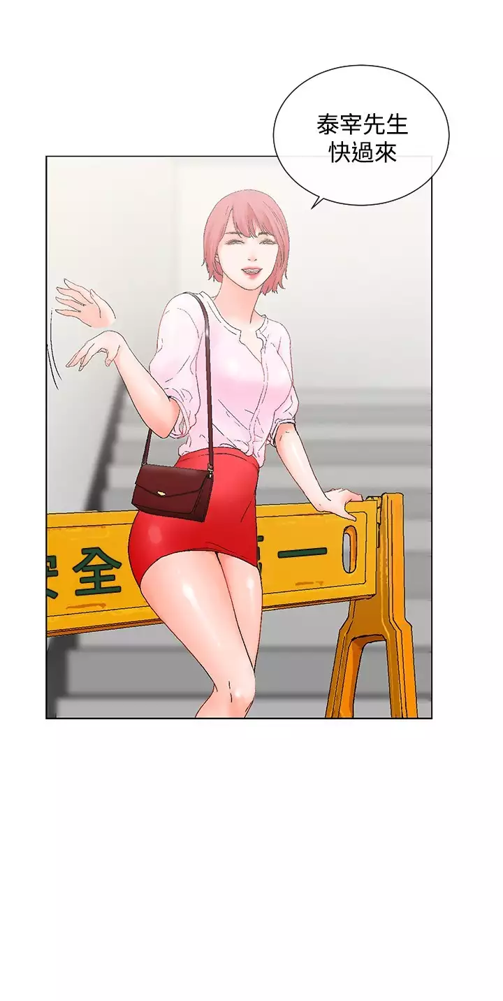 peng you de qi zi:you ni zai de jia 朋友的妻子 ch.1~9 中文