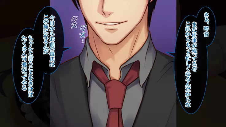 Goku NTR ~Netorareta Watashi~ Takebayashi Kotone ver