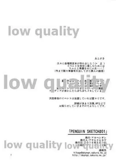 PENGUIN SKETCH ♯01