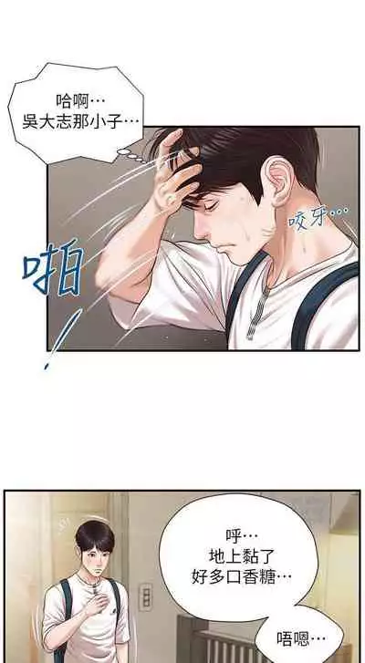 【周三连载】纯情的崩坏(作者:Aru&色色思想) 第1~31话