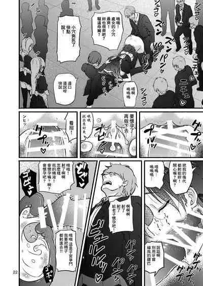 Futsuu no Inkya no JK Datta kedo, Maid ni Sarete, Makasare Haramasare Shussan Saserarete Bitch ni Naremashita! | 之前還是內嚮的JK,變成女仆後,群交懷孕生出孩子後變成蕩婦肉便器!