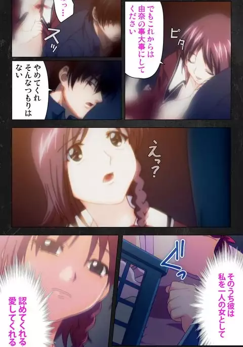 Saishuu Chikan Densha Rail-3 Complete Ban