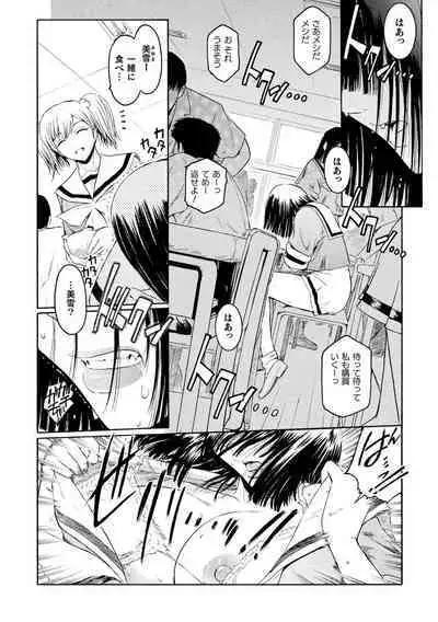 kabe no naka no tensi ue