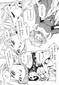 Aran-Rei LIFE-QUEST Side-A