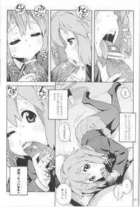 (C78) [666protect (Jingrock)] fortissimo (K-ON!)