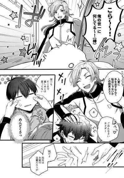 [Kaiser sanchi no Gokko Asobi