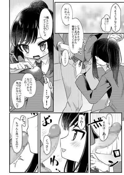 女装少年ねこちにガチ恋×
