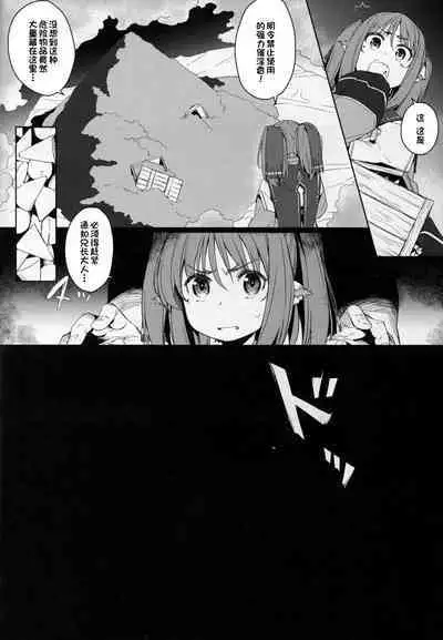 (C89) [Chideji (Oyaji)] Rakuhaku Seshi Mono (Utawarerumono Itsuwari no Kamen) [Chinese] [夜空下的萝莉x一只麻利的鸽子汉化]