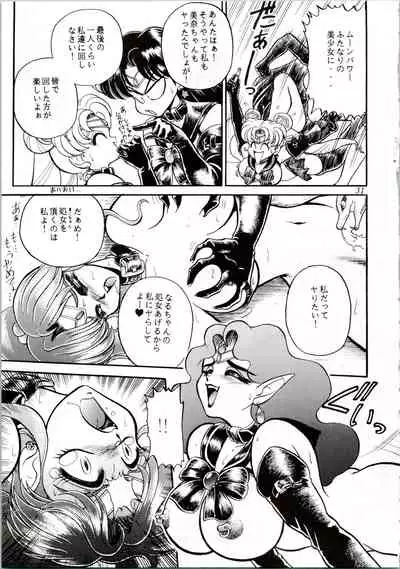 (C45) [Office Neko (Various)] MOON ZOO Vol. 3 (Bishoujo Senshi Sailor Moon)