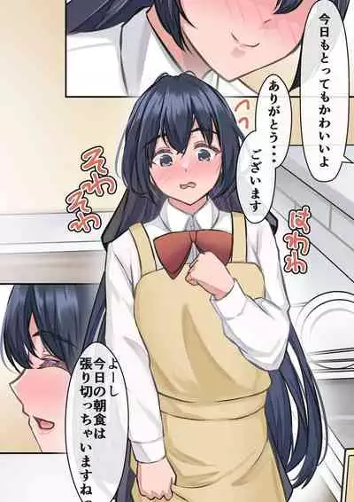 初彼女、兄に寝取られる