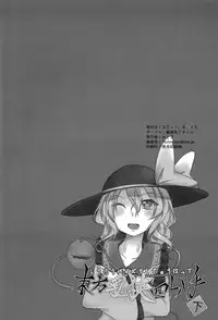 [Miwaku-iro Missile (Otogi)] Touhou Paizuri 48 Techniques, Part 2 (Touhou Project)