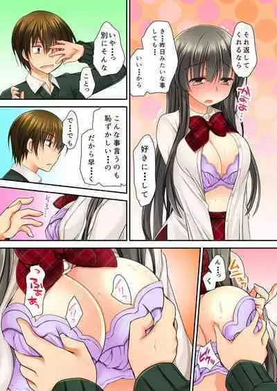 掃除ロッカーに女子と閉じ込められた!…さあどうする?