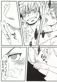 (Ao no Seiiki Lv.3) [C2.inc (C2)] Tada no Erohon (Ao no Exorcist)