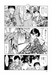 [Yoshino Shiho] ABC Panic♡