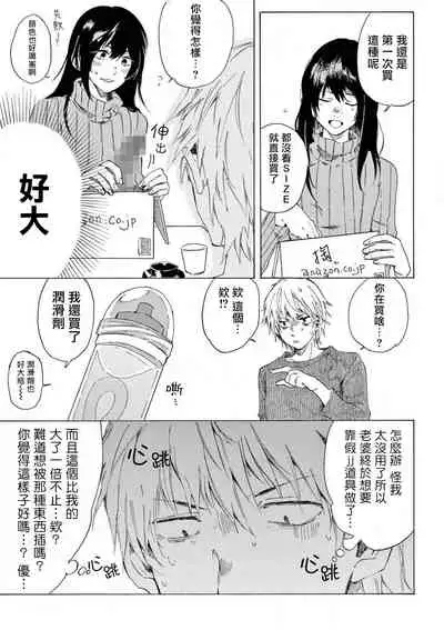 让我来进入你吧？…用那个 01 Chinese