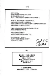 (C95) [Karakishi Youhei-dan Shinga (Sahara Wataru)] Boku no Kangaeta Ecchi na Ruki (Digimon Tamers) [Chinese] [罗洁爱儿个人机翻]