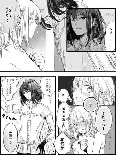 [Hana no Ei] Obe guda ♀ ga kuttsuku made no ohanashi [kōhen])i[ fate grand order )