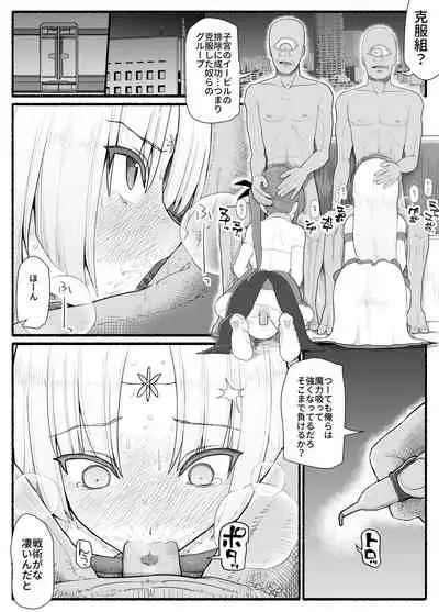 Mahou Shoujo VS Inma Seibutsu 12