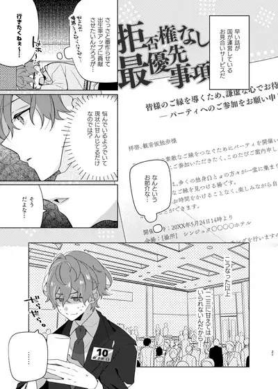 Soko ni ai ga aru dake