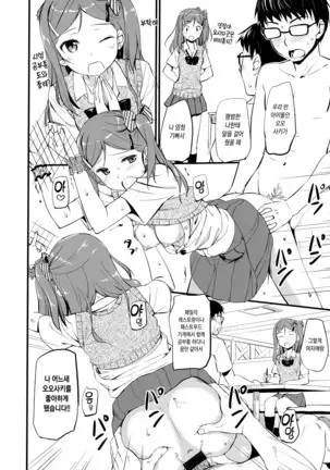 Toshishita Syndrome - Girls' Syndrome | 연하 신드롬 Ch. 1-2