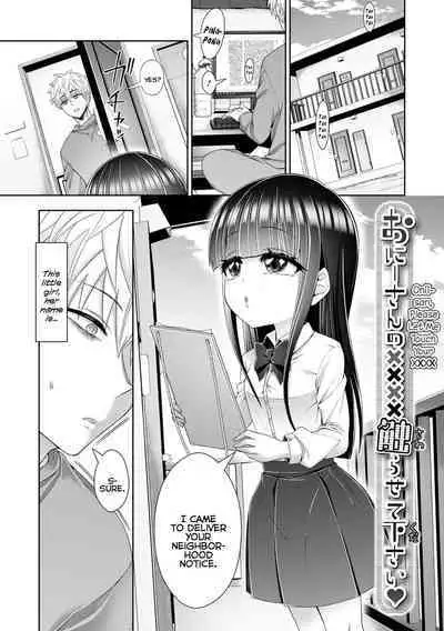 Hajimete dakara Chotto Kowai... | It's My First-Time So I'm A Bit Scared...