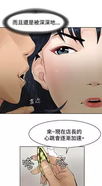 催眠师 第1話 [Chinese]中文