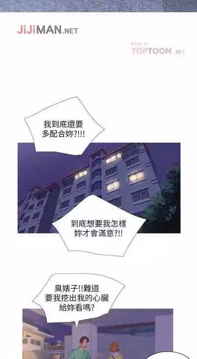 【周四连载】亲家四姐妹(作者:愛摸) 第1~33话