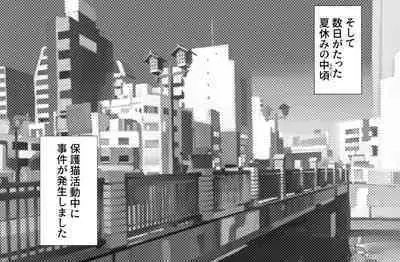 Boku no Kanojo ga Taninbou de Zecchou Itasu