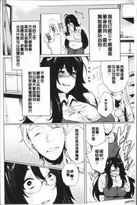 [Kawaisaw] Daseiism | 墮落性主義 [Chinese]