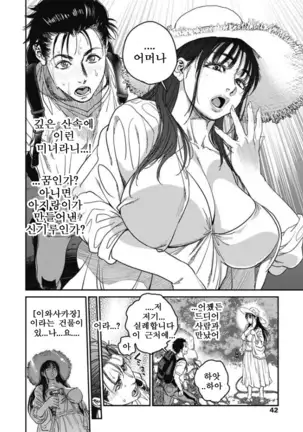 Kyoukai no Iwasaka-sou | 경계의 이와사카장 Ch. 1-5