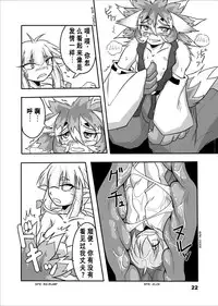 [Marunomare (Bankokudou)] Okitsune-sama to Ore [Chinese] [沒有漢化] [Digital]