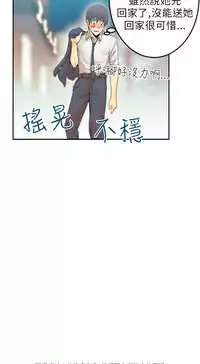 [哈士奇小子＆Minumindu] 心動！MY OFFICE LADYS 第1季 [中国翻訳]