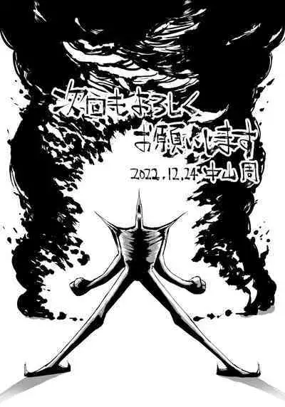 [SHU NAKAYAMA] FUSION WARS ~ TO SAVE THE MANKIND! DIVE INTO THE PREGNANCY HELL ~ chapter 1, section 6