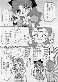 (C61) [Toluene Ittokan (Various)] KETSU! MEGATON DEN (Various)