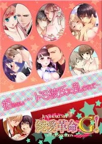 [Maomi Leon, uroco] Souryo to Majiwaru Shikiyoku no Yoru ni... 9