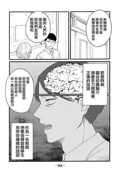 [Hasebe Souutsu] Yuri no En nimo Mushi wa iru VOL.1-2 | 百合花園也有蟲 第1-2卷 [Chinese] [沒有漢化]