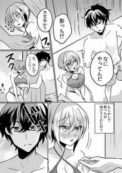 Namaiki JK ni Nakadashi Choukyou ~Mechakucha ni Tsuite, Oku no Hou ni Dashite Ageru ne ch.16-37