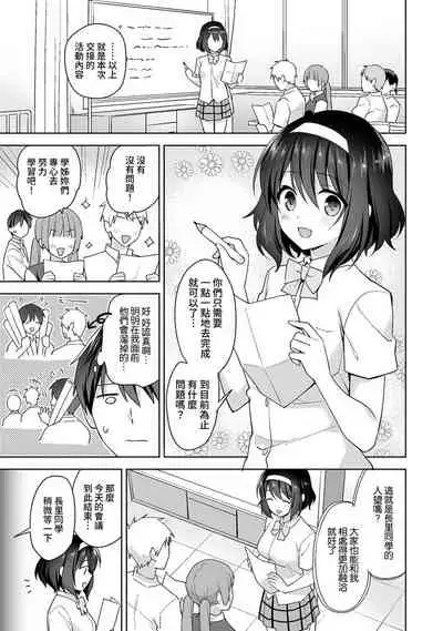 [Fuyuichi Monme] Amayakashi Jouzu no Nagasato-san ~ Hokenshitsu de Yoshi Yoshi Ecchi!~ Ch. 1-13 [Chinese] [裸單騎漢化]