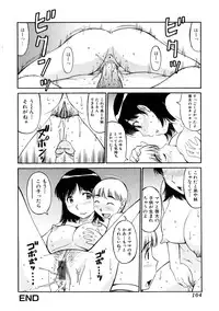 [Anthology] Zecchou Boshi 3 - Ecstasie Mother and Child 3